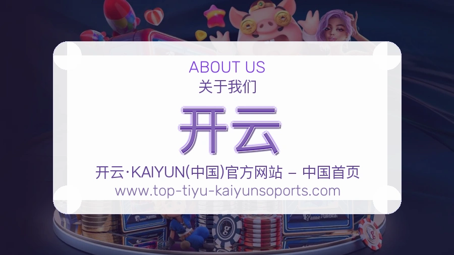开云